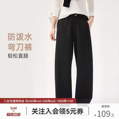 SW速惟休闲裤女修身显瘦宽松阔腿裤防泼水弯刀裤2025新款运动裤子