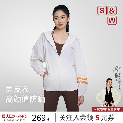 SW速惟春夏季防晒外套户外休闲