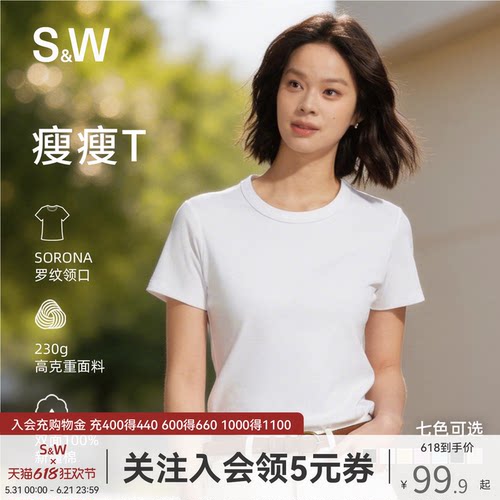 SW速惟运动短袖女纯棉正肩修身显瘦上衣-XG