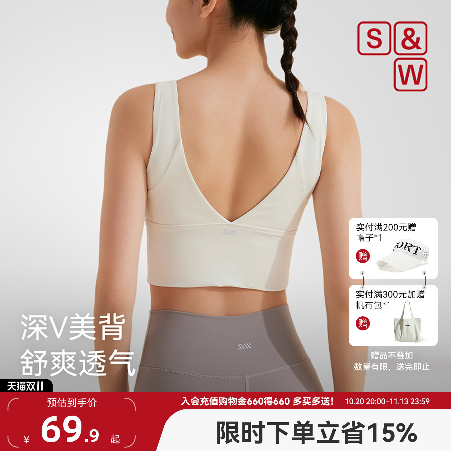 SW运动健身内衣背心女美背健身瑜伽训练舞蹈普拉提文胸bra高强度
