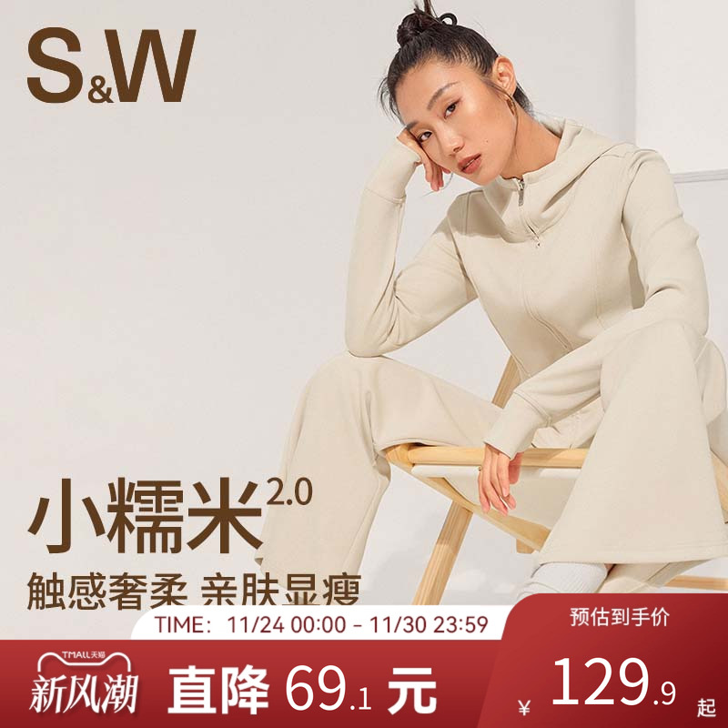 SW连帽云感运动外套女秋冬