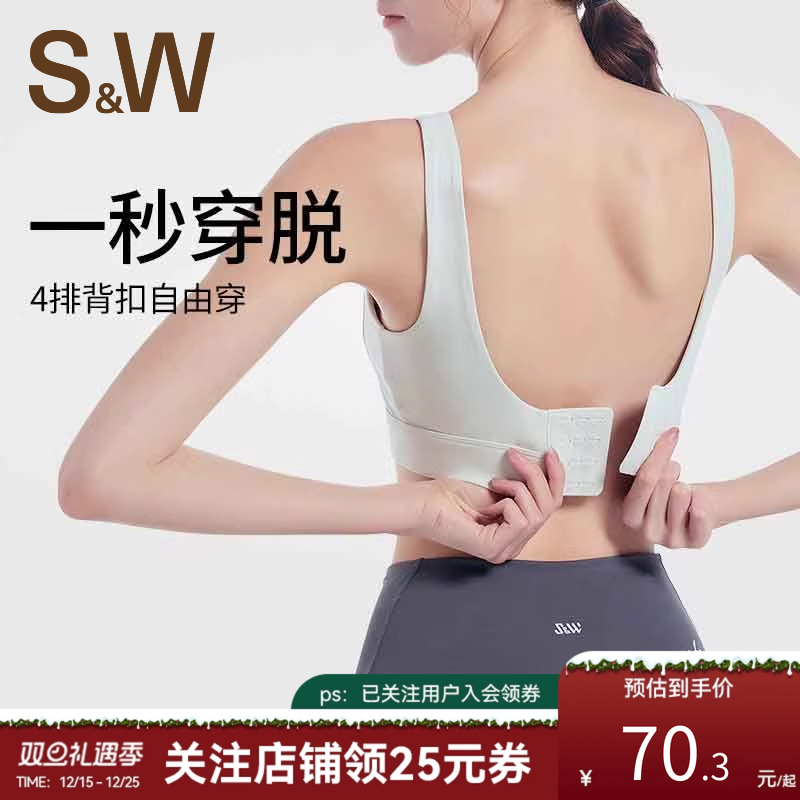 美背运动内衣防震高强度