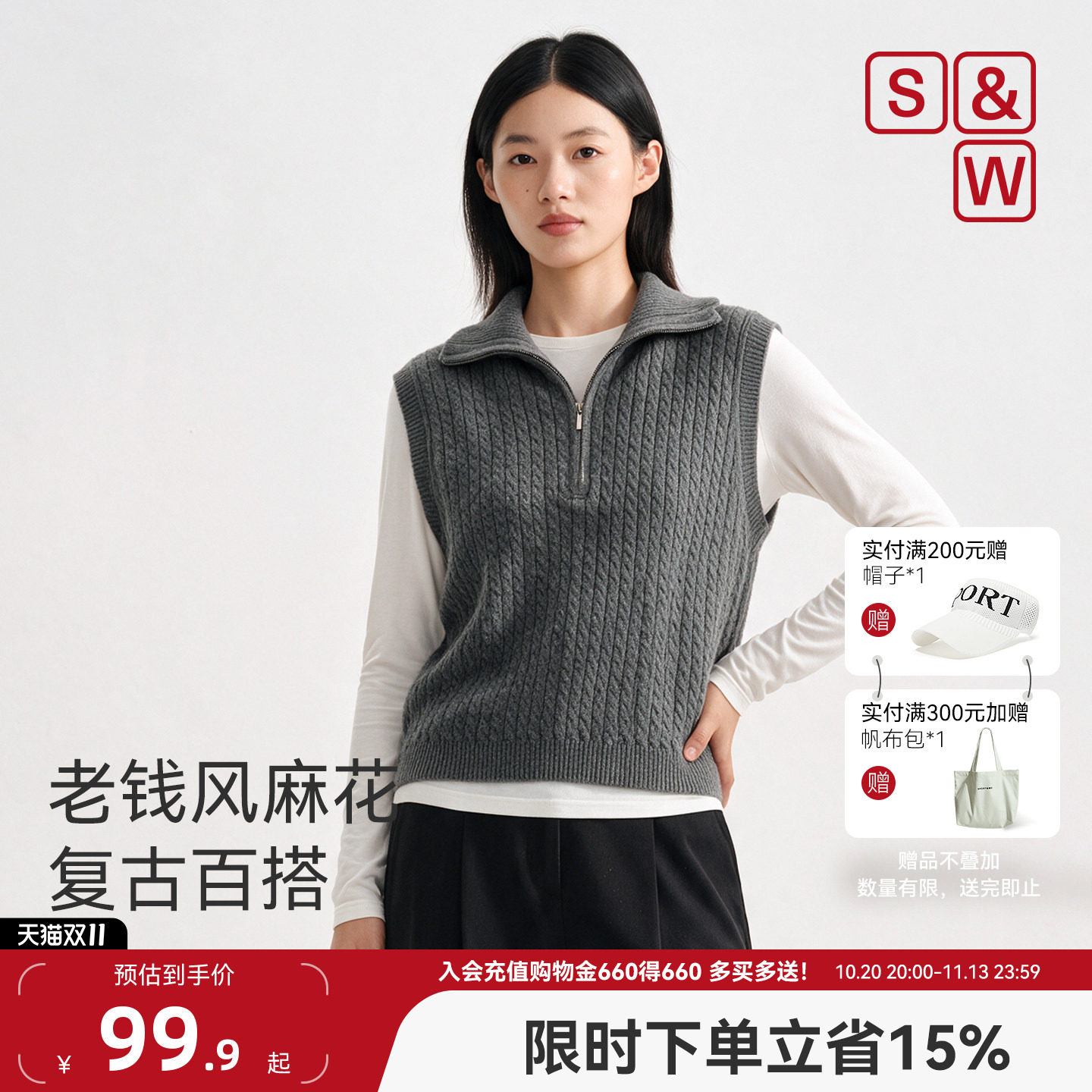 SW速惟针织马甲背心背心式无袖翻领百搭款复古风秋冬2026新款女