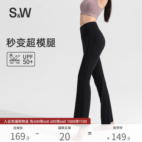 SW速惟防晒微喇瑜伽裤女高腰提臀