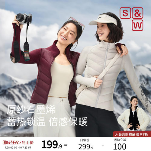 SW轻暖无束缚运动90鹅绒羽绒服女