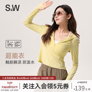 SW速惟运动外套女防晒连帽修身显瘦跑步健身普拉提训练上衣瑜伽服