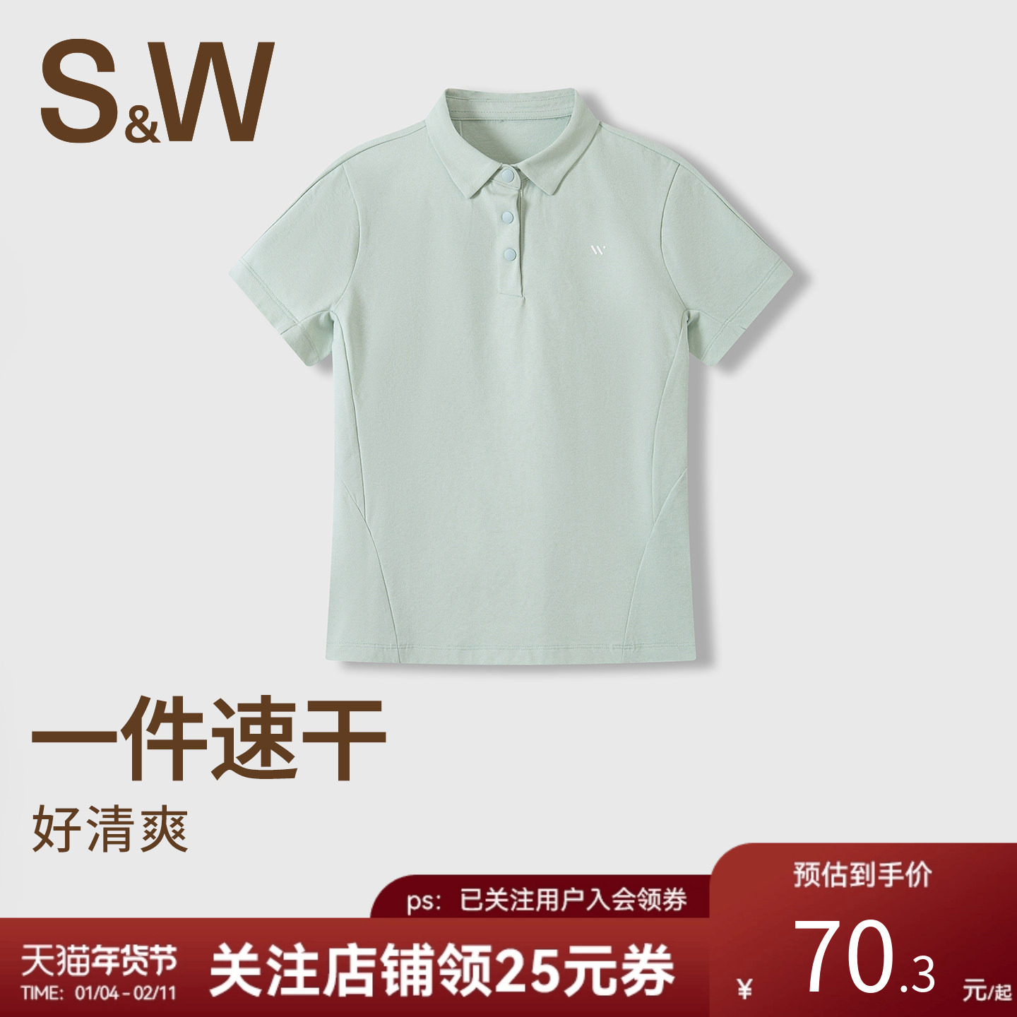 SW速惟运动短袖女夏轻薄透气速干POLO衫普拉提健身短袖跑步T恤,运动服/休闲服装,运动T恤,淘宝优惠券,粉丝福利购,淘宝优惠卷