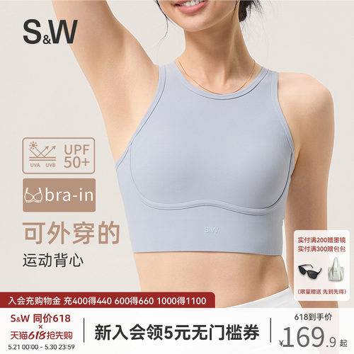 SW速惟运动背心女中高强度防震一体式运动美背速干透气瑜伽服