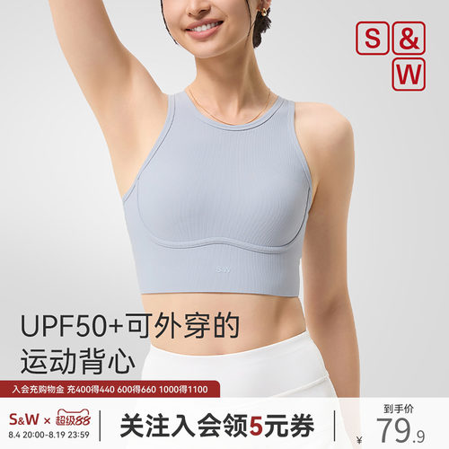 SW速惟运动背心女中高强度防震一体式运动美背速干透气瑜伽服