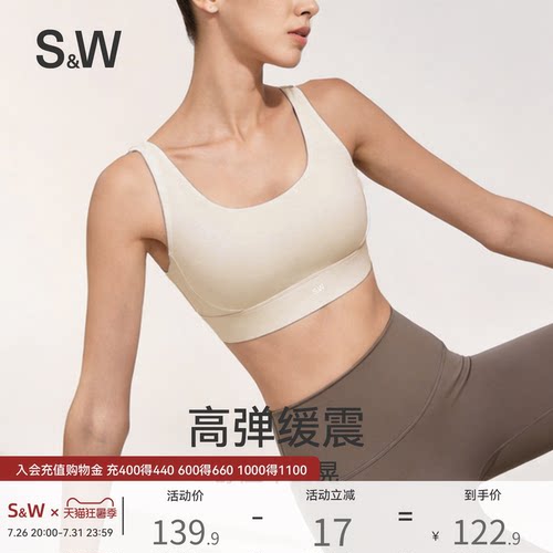 SW速惟美背运动内衣女防震高强度