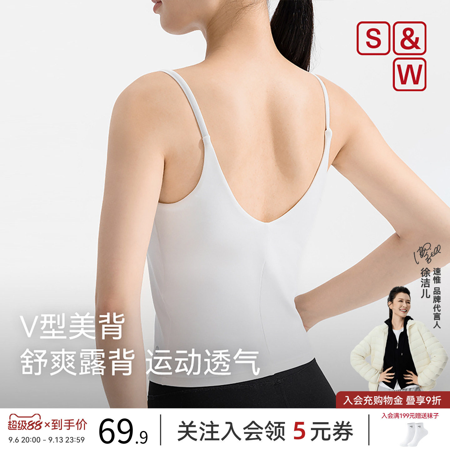 SW低强度运动背心女细肩带带胸垫图片