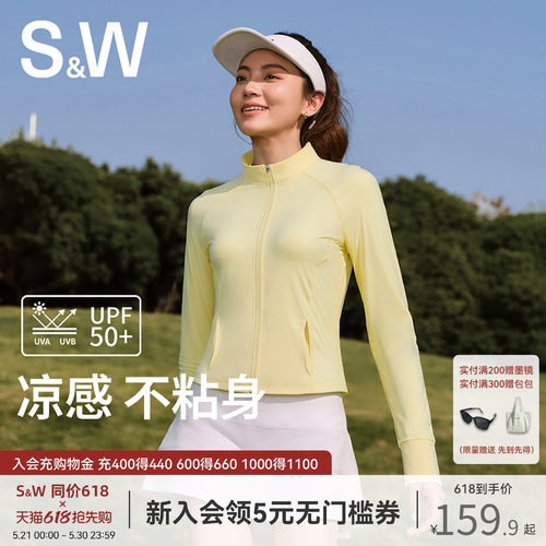 SW速惟运动外套女夏凉感透气轻量化防晒服修身显瘦户外运动瑜伽服