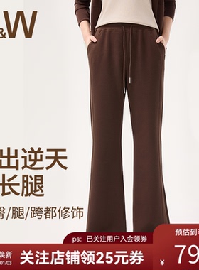 SW速惟休闲长裤女宽松微喇阔腿裤垂感慵懒松弛感裤子2025新款秋