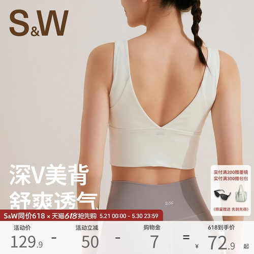 SW高强度瑜伽训练舞蹈普拉提文胸