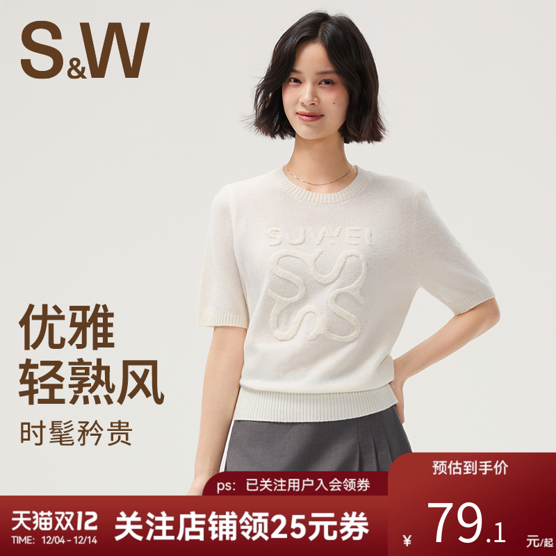 SW速惟针织短袖女正肩圆领t恤修身显瘦上衣慵懒风穿搭2025新款秋