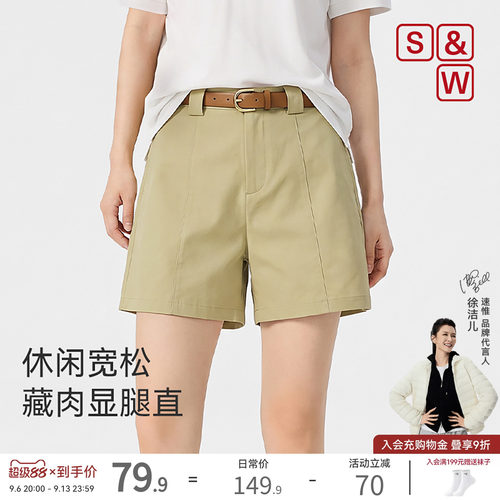 SW速惟女夏高腰显瘦五分短裤