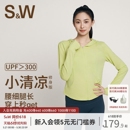 SW春秋修身透气长袖外套速惟速干