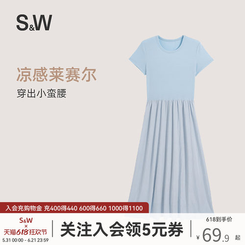 SW速惟连衣裙女夏季简约纯色百搭短袖圆领长裙收腰显瘦凉感裙子