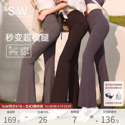 SW速惟防晒微喇瑜伽裤女高腰提臀