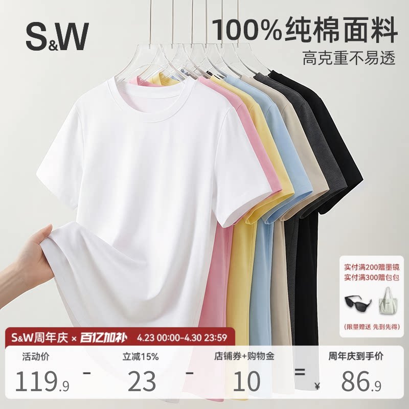 【瘦瘦T】SW速惟短袖t恤女2026新款白色正肩纯棉修身打底内搭上衣