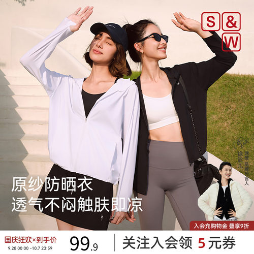 SW速惟冰丝运动防晒衣女