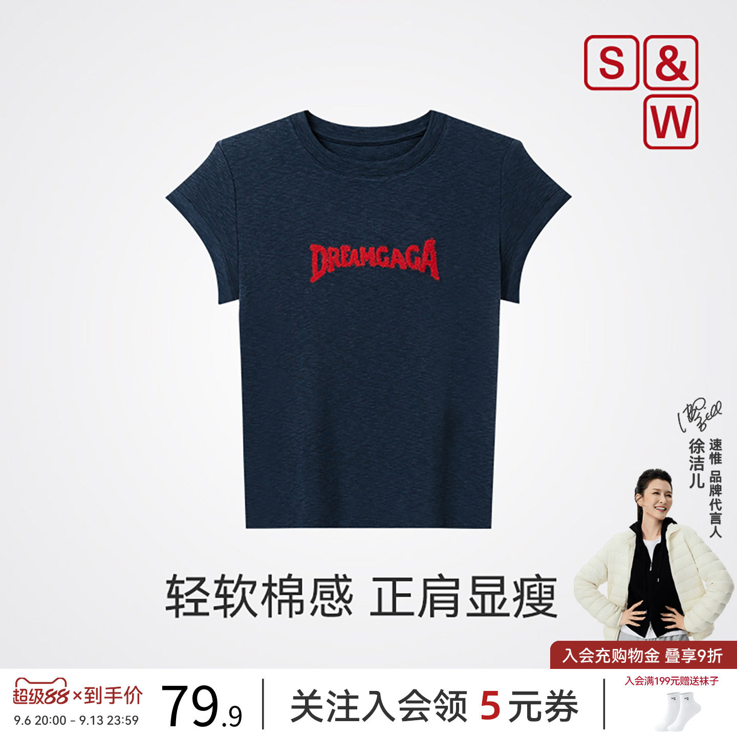 S&W速惟正肩短袖t恤女士2026夏季新款修身显瘦休闲百搭短款上衣