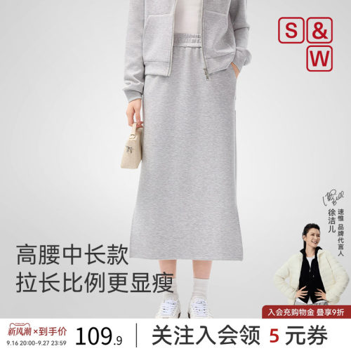 SW速惟半身裙长款女开叉半身裙简约直筒裙子2026款