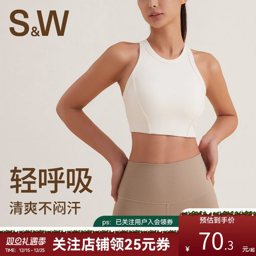 SW高强度运动内衣女防下垂收副乳