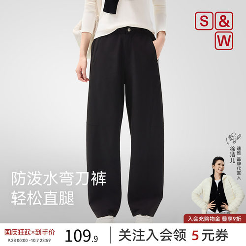 SW速惟休闲裤女修身显瘦宽松阔腿裤防泼水弯刀裤2026新款运动裤子