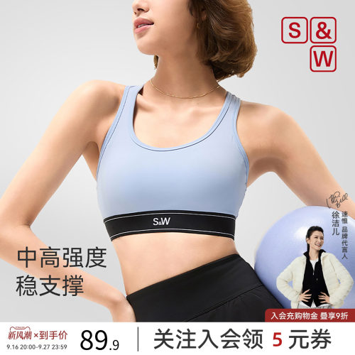 SW速惟运动内衣女高强度防震一体式健身训练美背瑜伽文胸运动内衣