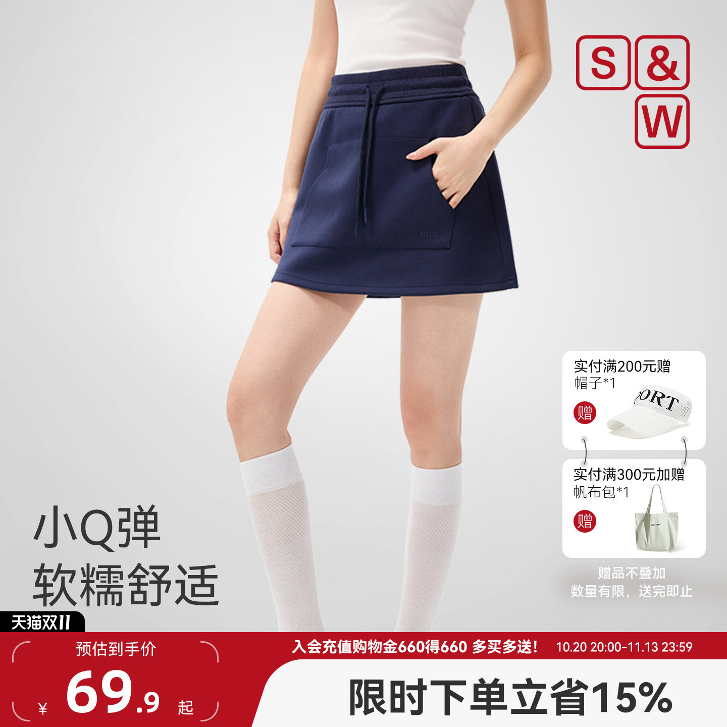 SW速惟A字运动短裙女双层防走光半身裙修身显瘦休闲卫裙网球裙女
