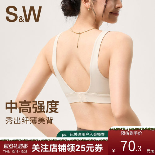 SW速惟中高强度运动文胸