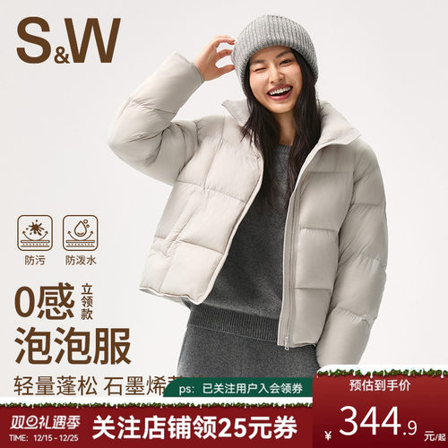 SW速惟短款羽绒服女冬宽松2025新款鸭绒轻薄立领保暖面包服外套女