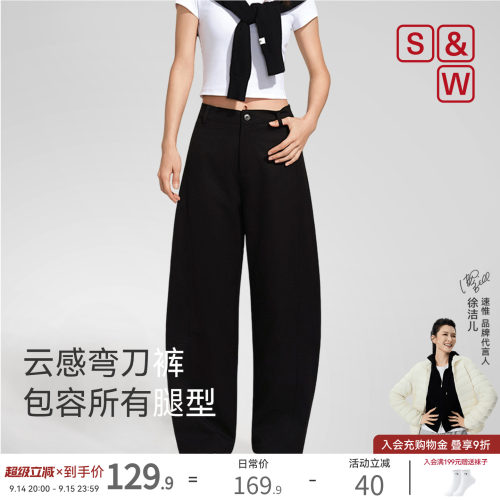 SW速惟休闲长裤女士云感宽松阔腿窄版弯刀裤舒适休闲裤2026新款