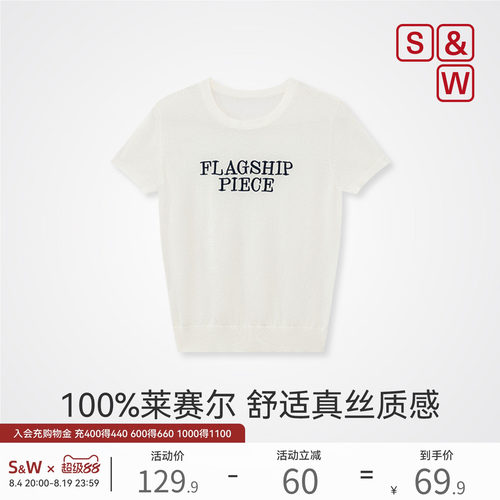 S&W莱赛尔真丝字母印花短袖吸湿透气T恤女夏宽松显瘦设计感上衣