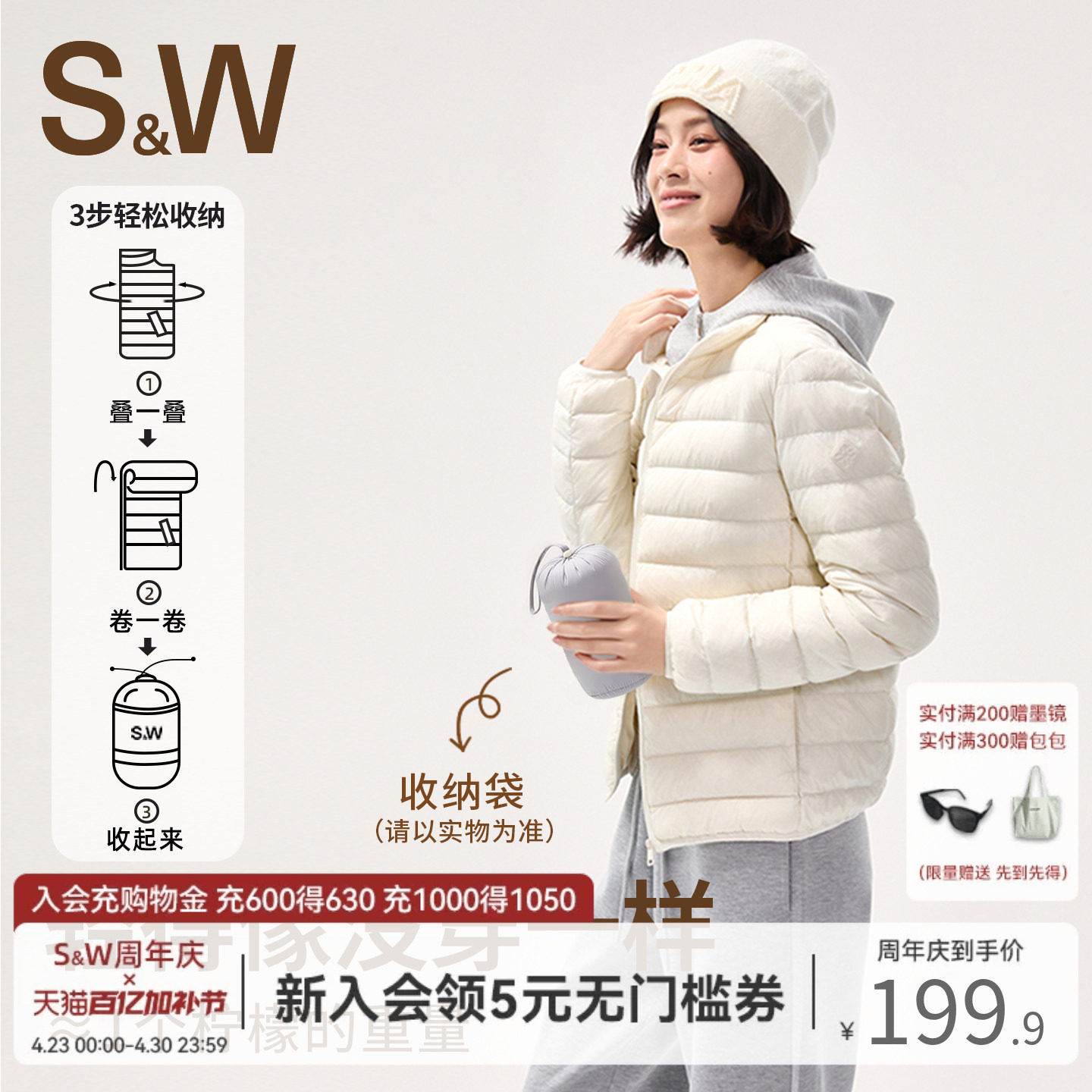 SW速惟轻薄羽绒服女款秋冬小个子户外洋气外套短款排骨冲锋衣内胆
