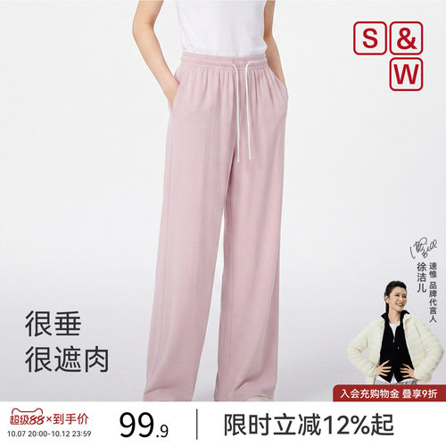 S&W垂坠显瘦阔腿裤休闲裤女
