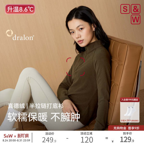 S&W速惟德绒打底衫半拉链内搭保暖长袖抓绒衣女士秋冬2026年新款
