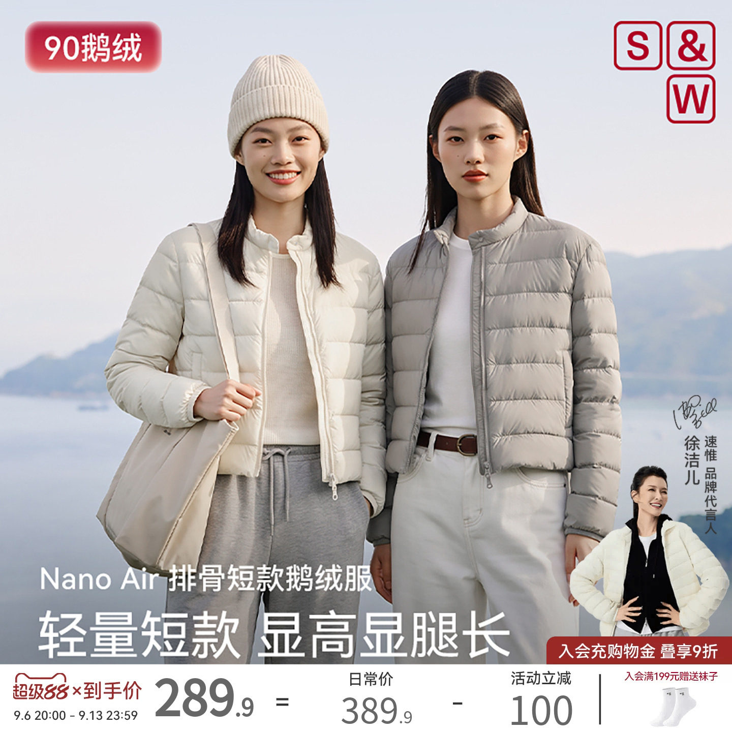 【排骨短款】轻暖NanoSW速惟鹅绒服羽绒服立领轻薄保暖秋冬外套女