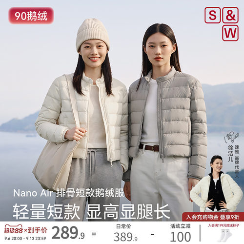 S&W速惟Nano轻暖短款立领鹅绒服
