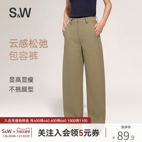 SW速惟休闲长裤女春夏藏肉显瘦直筒裤宽松百搭裤子2026新款