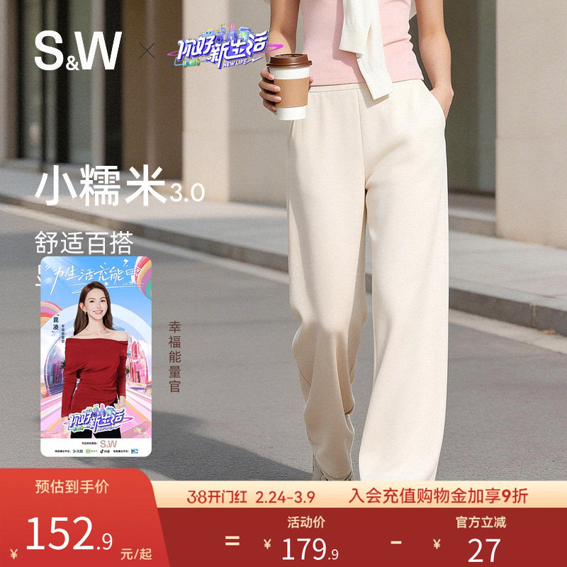 【小糯米3.0】SW速惟春季直筒运动休闲裤女宽松高腰显瘦显腿裤子