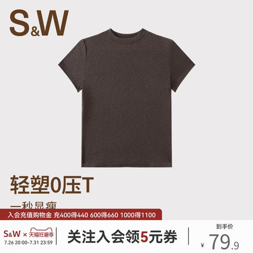 SW速惟正肩圆领短袖t恤女早春纯色打底内搭修身显瘦上衣2026新款