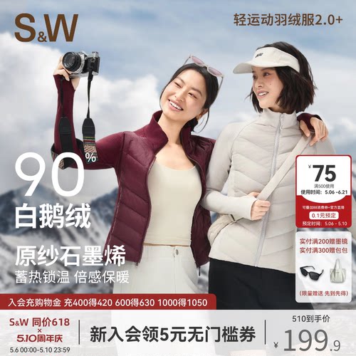 SW轻暖无束缚运动90鹅绒羽绒服女