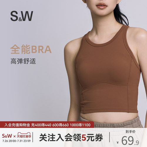 SW中强度运动背心运动舒适内衣