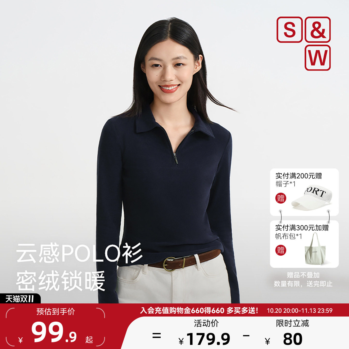 S&W速惟云感POLO衫上衣长袖POLO翻领简约运动休闲拉链通勤秋女款