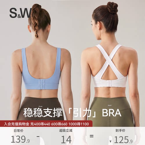 SW速惟高强度防震运动内衣文胸女