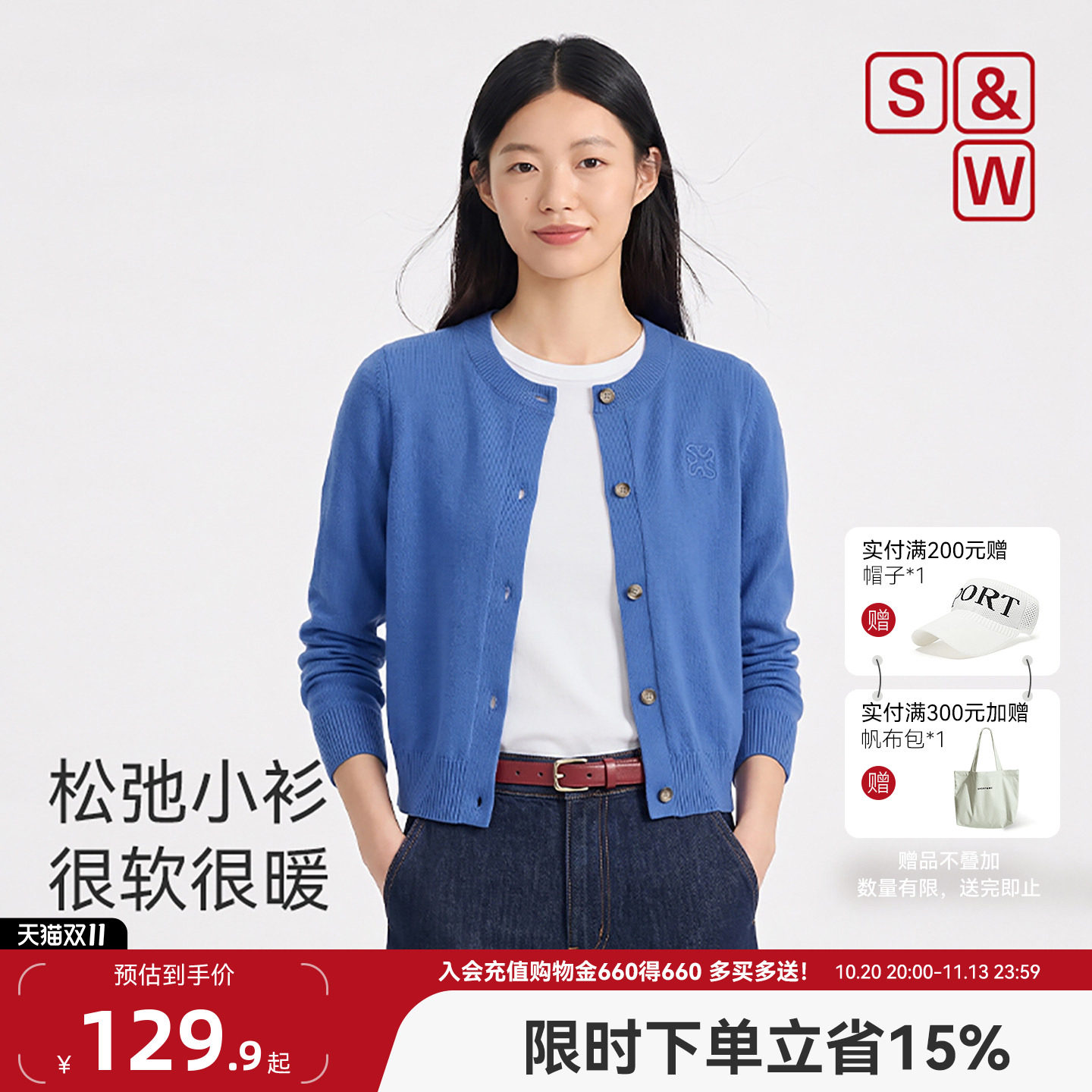 S&W速惟毛针织开衫外套女士款2026新款秋冬薄款休闲舒适宽松外搭