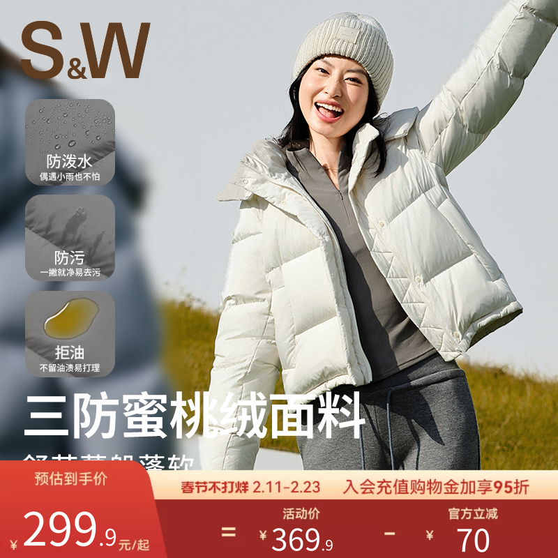 SW速惟运动羽绒服女冬季连帽加厚保暖外套户外短款防风白鸭绒夹克