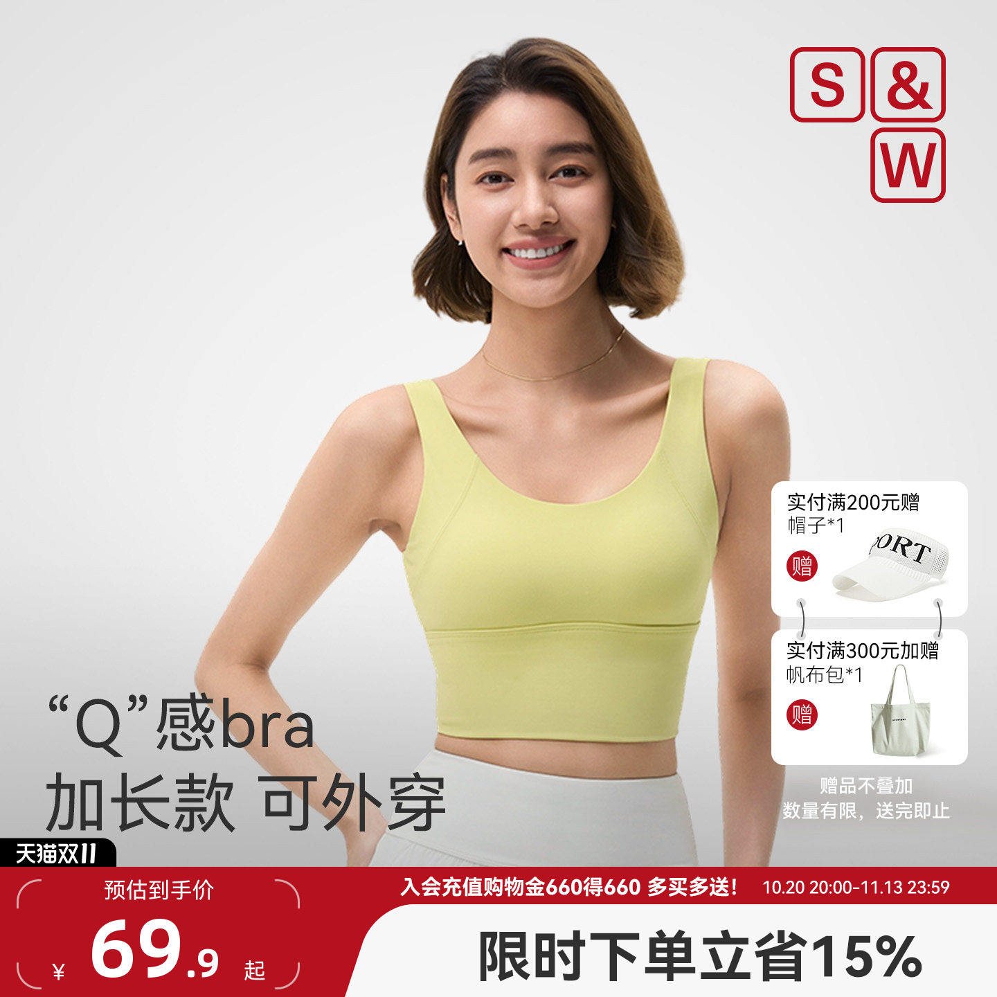 SW高强度瑜伽训练舞蹈普拉提文胸